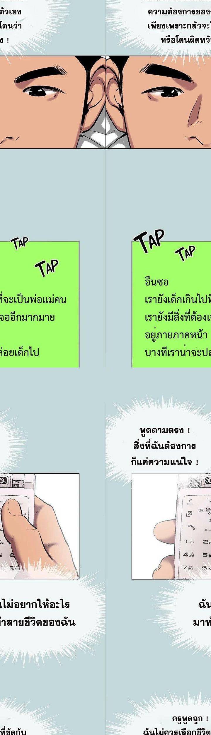 Summer Vacation ตอนที่ 107 23