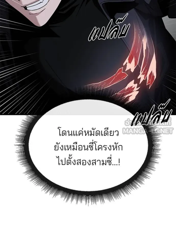 สนิมเชือดเลือดสาด ตอนที่ 41 รูปที่ 88