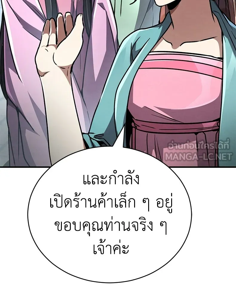 กำปั้นราชันคืนชีพ ตอนที่ 37 รูปที่ 87