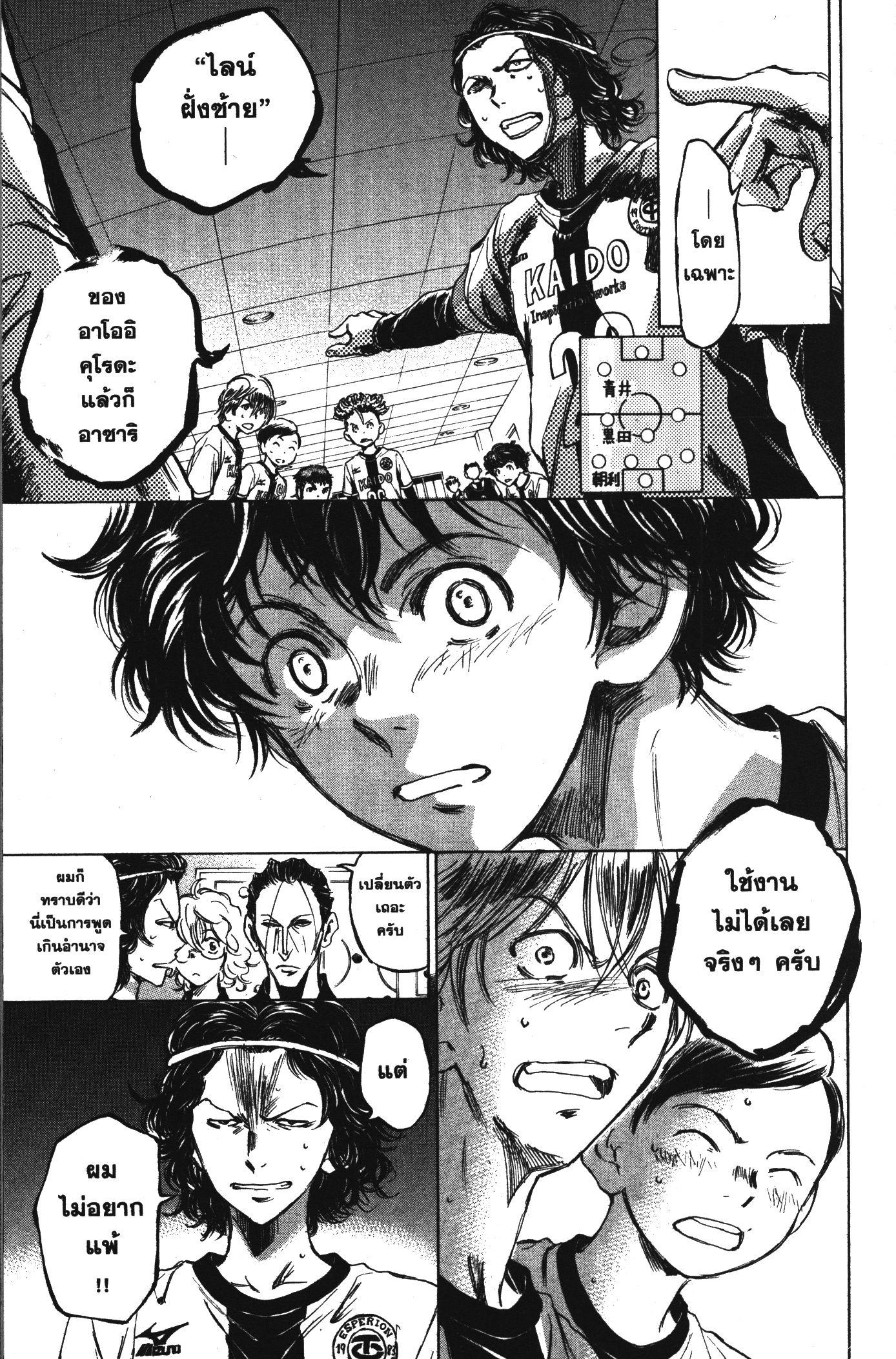 Manga-lc-com อ่านมังงะ อ่านการ์ตูน ออนไลน์ ฟรี Ao Ashi แข้งเด็กหัวใจนักสู้ ตอนที่ 1 2 3 4 5 6 7 8 9 10 11 12 13 14 ฟรี ไม่มีโฆษณา Manga-lc - อ่าน มังงะ อ่าน การ์ตูน ออนไลน์ อ่านมังงะ ฟรี