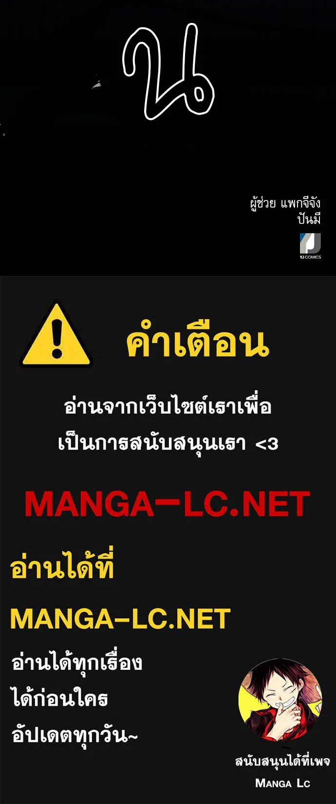 ดรูอิดแห่งสถานีโซล ตอนที่ 79 รูปที่ 142