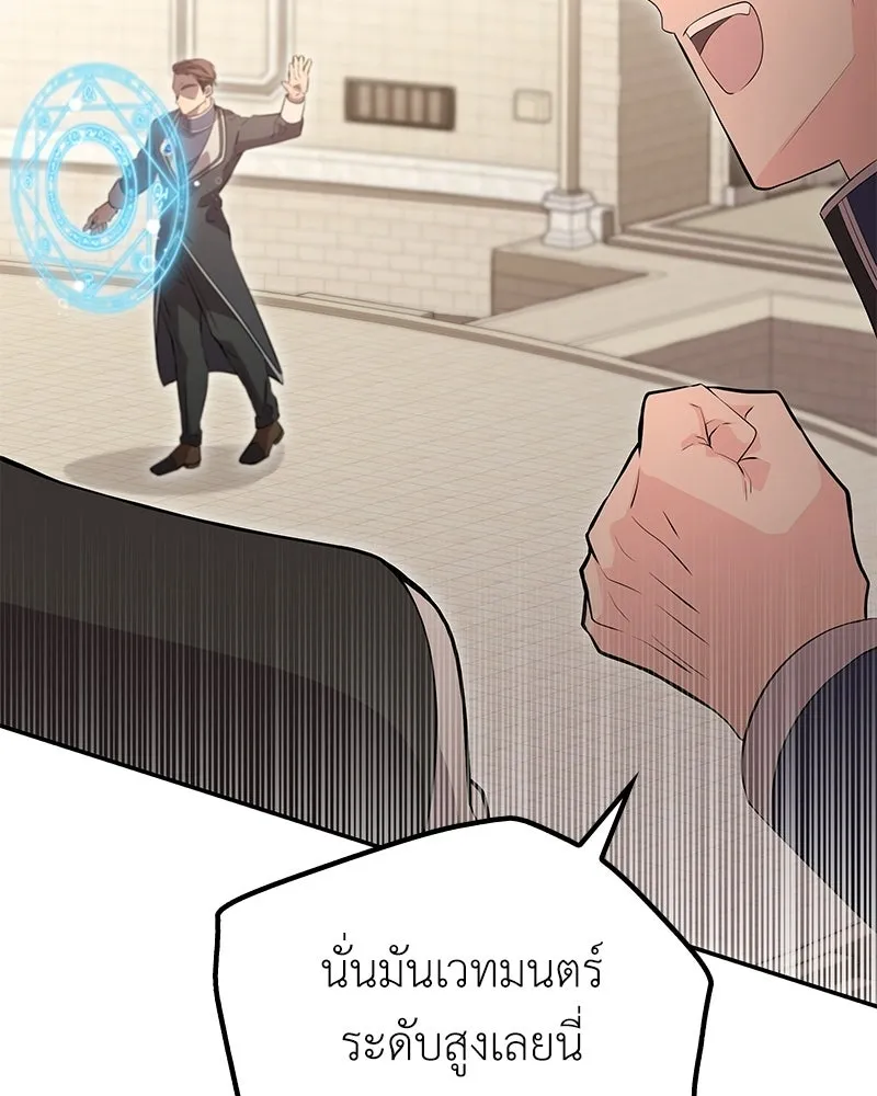 ลูกคนนี้ขอเปลี่ยนตอนจบ ตอนที่ 7 รูปที่ 127
