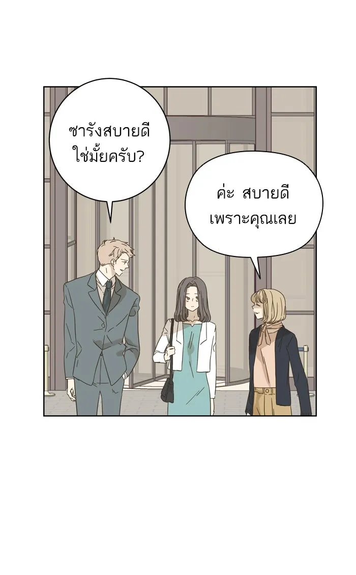 ฉันมันร้าย หรือเพราะโลกไม่น่ารัก ตอนที่ 75 รูปที่ 19