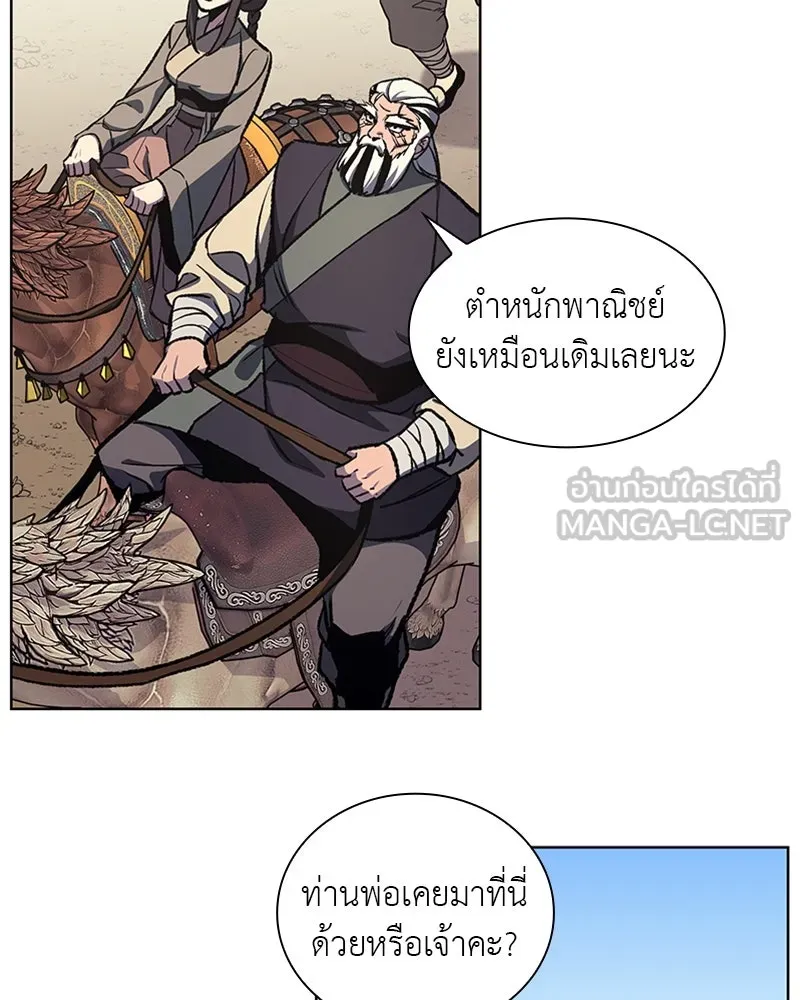 เกิดอีกทีเป็นว่าที่ประมุขลัทธิมาร ตอนที่ 19 รูปที่ 99