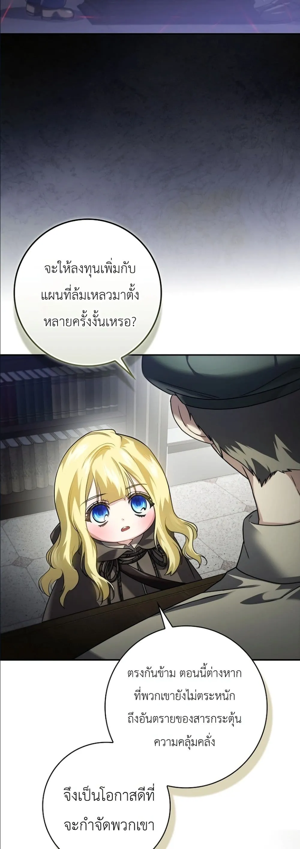 Manga-lc-com อ่านมังงะ อ่านการ์ตูน ออนไลน์ ฟรี I Am the 5-Year-Old Spy Who Kidnapped the Villain ตอนที่ 1 2 3 4 5 6 7 8 9 10 11 12 13 14 ฟรี ไม่มีโฆษณา Manga-lc - อ่าน มังงะ อ่าน การ์ตูน ออนไลน์ อ่านมังงะ ฟรี