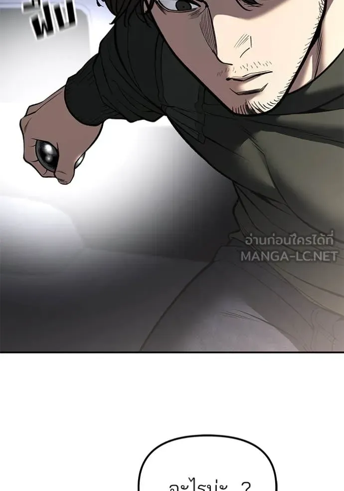 เลวฟาดเลว ตอนที่ 142 รูปที่ 98