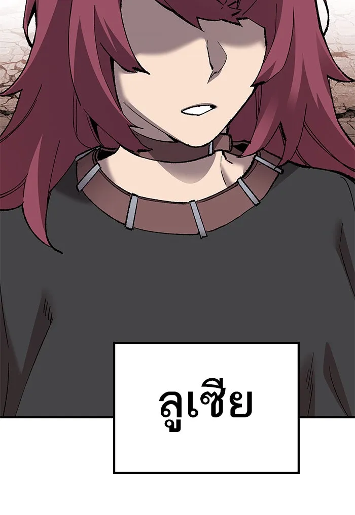 ยอดคนเลเวลทะลุ ตอนที่ 79 บทส่งท้ายซีซัน 1 รูปที่ 142