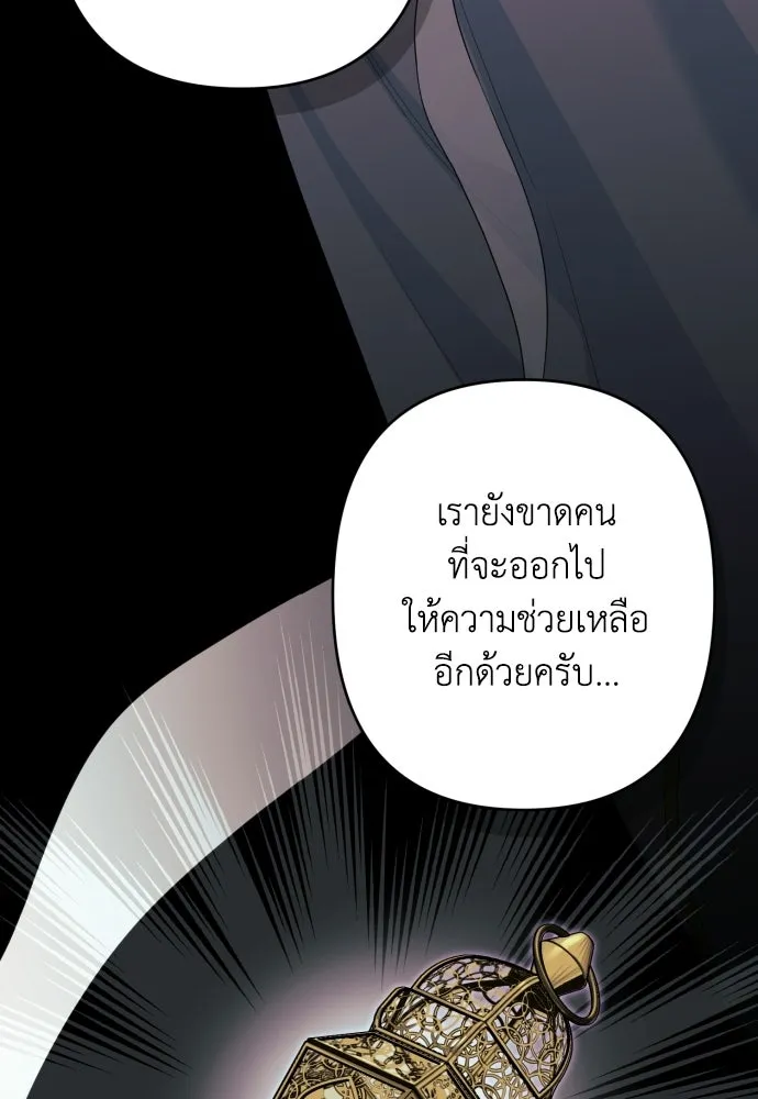 เลดี้มินต์ ตอนที่ 116 รูปที่ 65