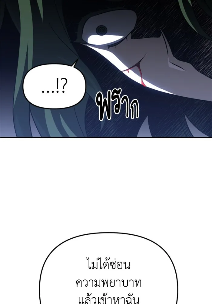 อดีตบอสหอคอย ตอนที่ 47 รูปที่ 208