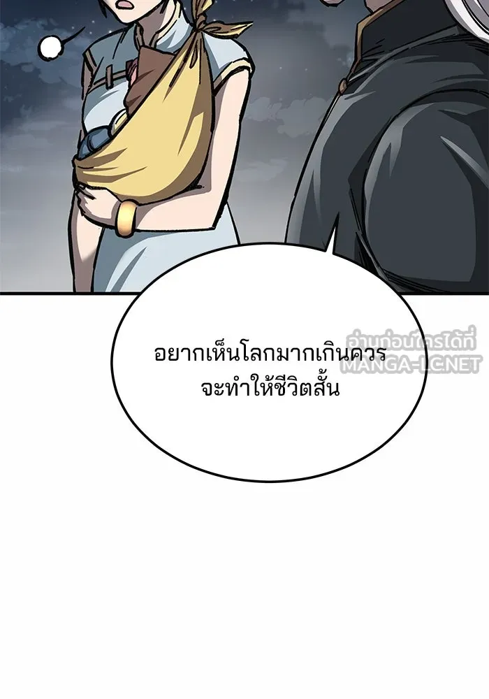 คุณปู่จอมยุทธกับหลานสาวสุดแกร่ง ตอนที่ 13 รูปที่ 12