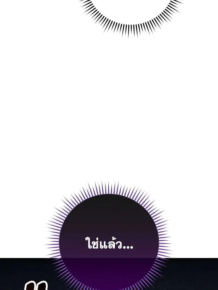 The Hero Returns ตอนที่ ตอนที่ 74 รูปที่ 68