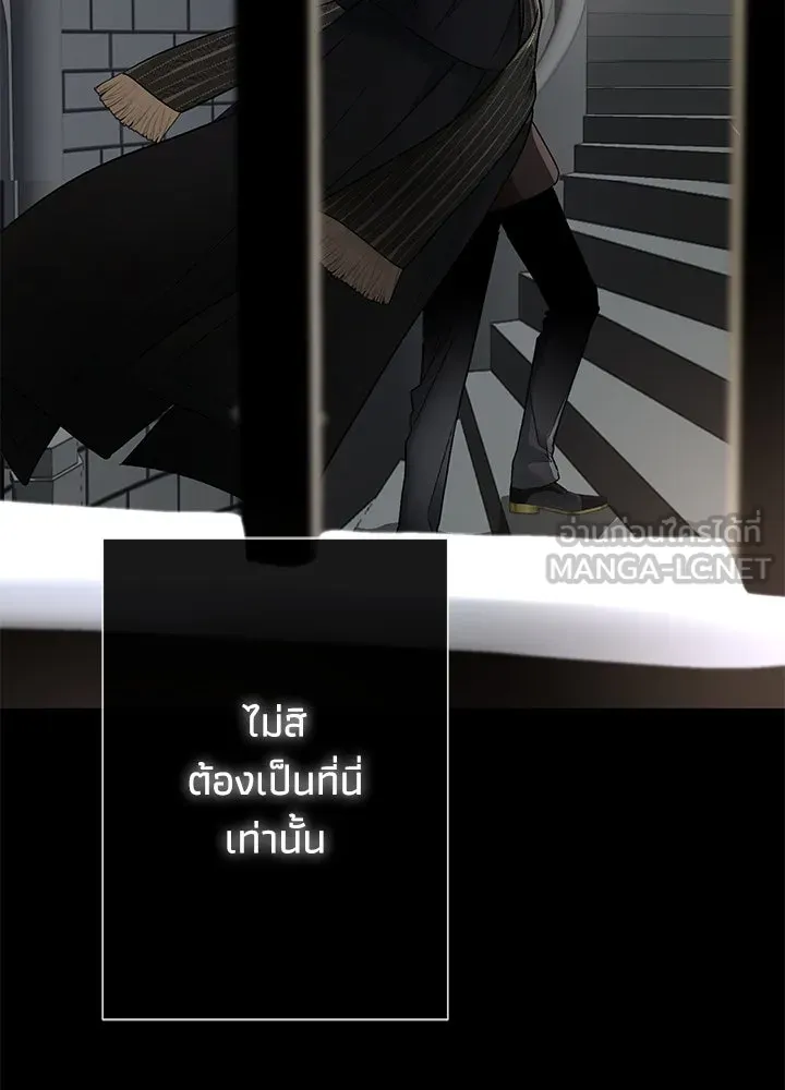 องค์ชายผู้อื้อฉาว ตอนที่ 56 รูปที่ 93