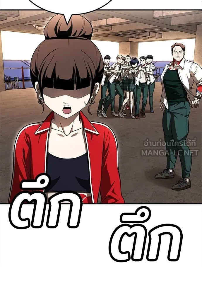 สนามเด็กล่า ตอนที่ 53 รูปที่ 80