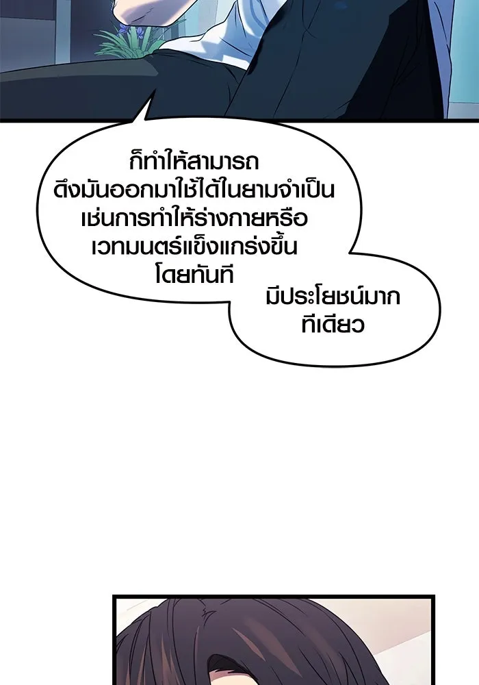 พลิกชะตาคว้าไอเทมระดับเทพ ตอนที่ 35 รูปที่ 86
