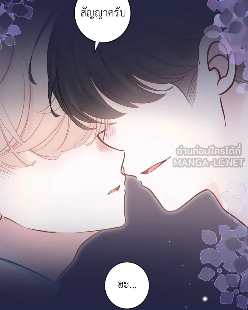 ฤดูฝนของฉันกับนาย ตอนที่ 22 แต่งครับ รูปที่ 39