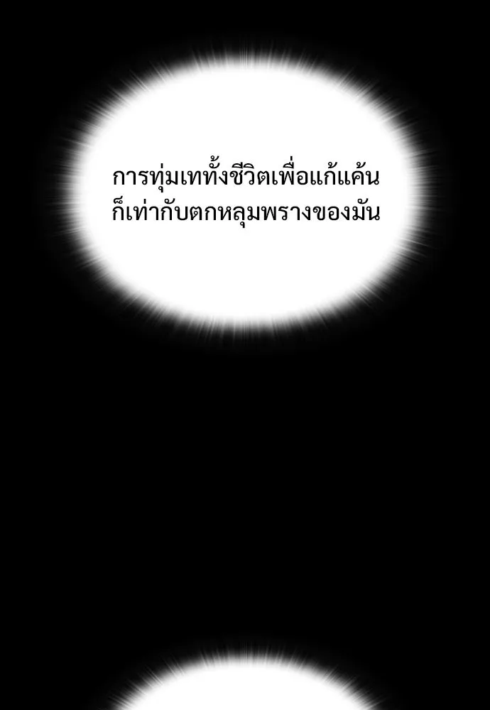 อัศวินวันเดียว ตอนที่ 67 รูปที่ 50