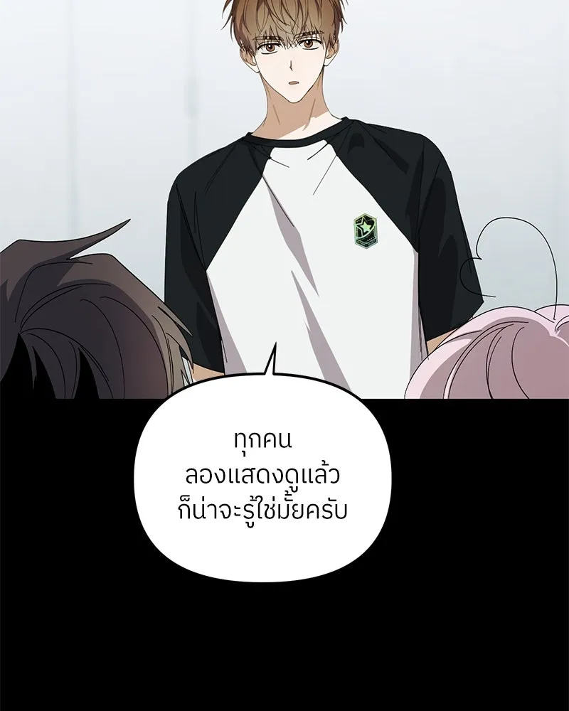 ย้อนเวลามาเป็นมักเน่ ตอนที่ 47 รูปที่ 32