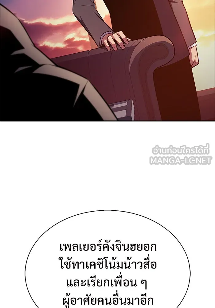 ผู้เล่นหน้าใหม่เลเวลแมกซ์ ตอนที่ 186 จุดพักที่น่ากังวล รูปที่ 99