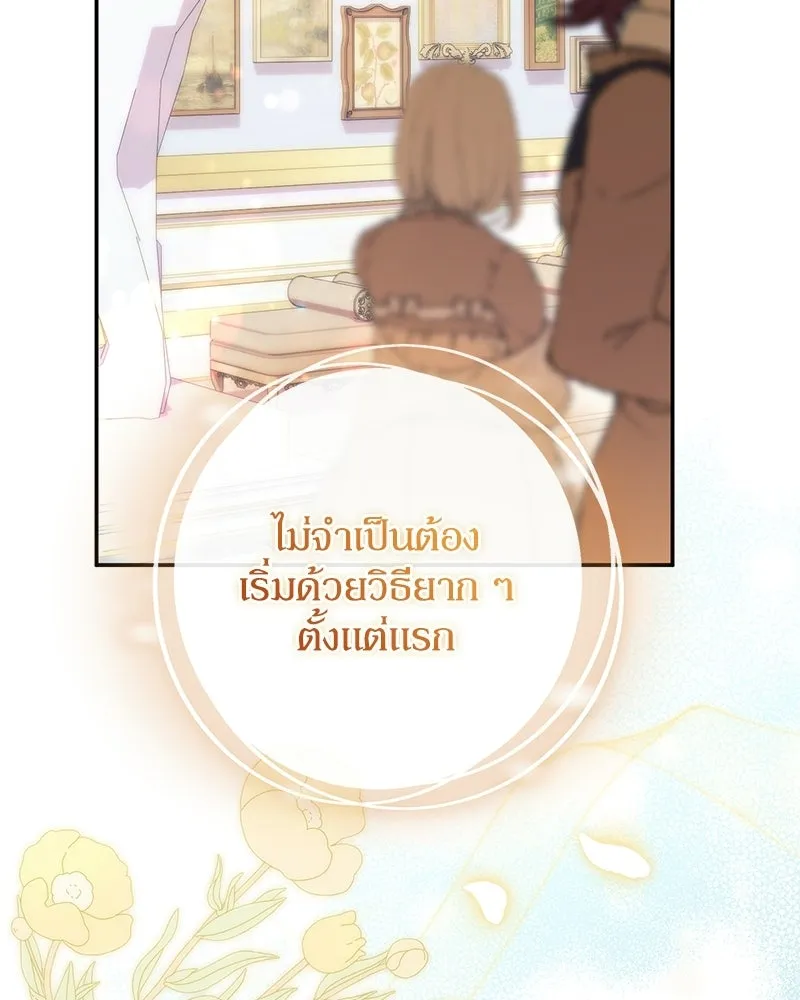 ดัชเชสเชลย ตอนที่ 36 รูปที่ 71