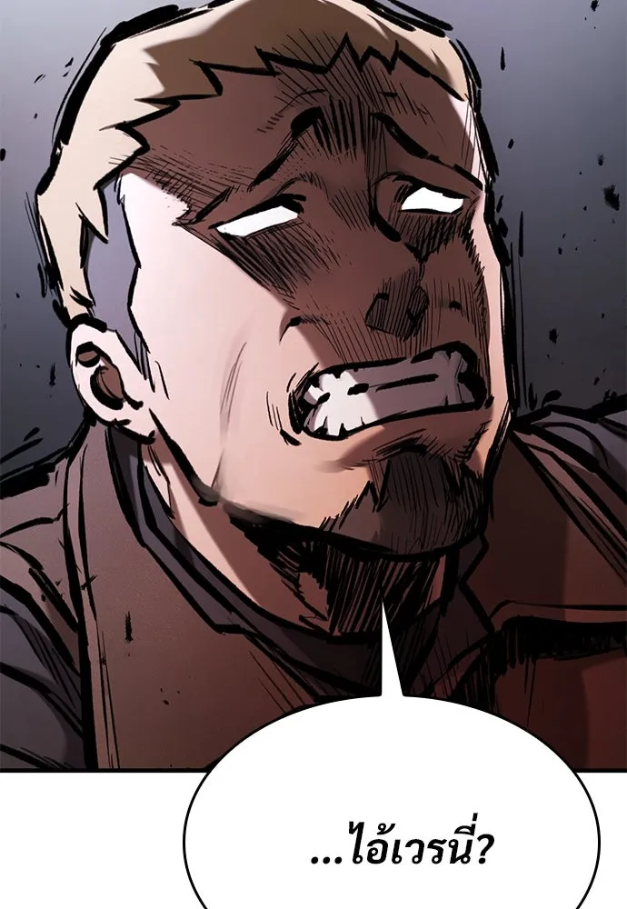 อัศวินวันเดียว ตอนที่ 61 รูปที่ 53