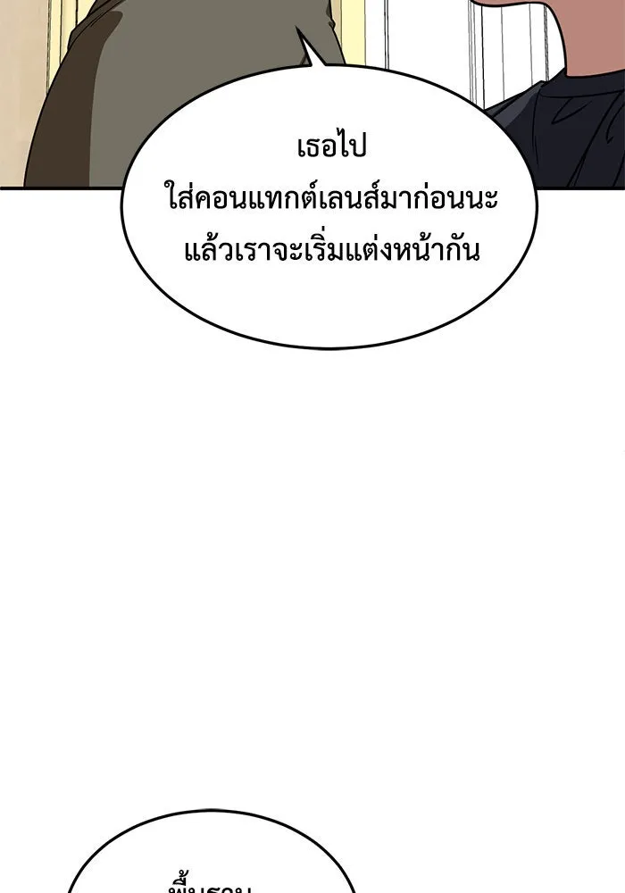 ช่วยเปลี่ยนฉันที ตอนที่ 171. คโยแทฮี 11 รูปที่ 25