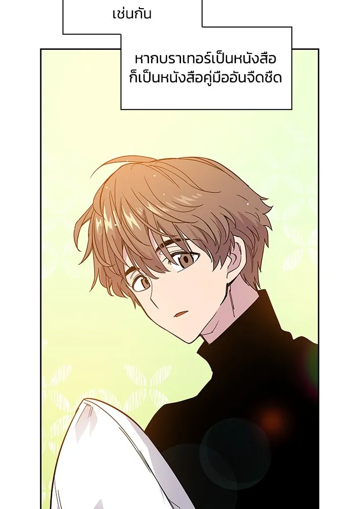 ฟิลเลียโรเซ่กับคำทำนายแห่งมงกุฎหนาม ตอนที่ 8 รูปที่ 55