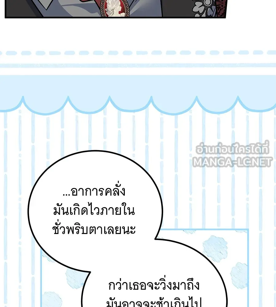 เปลี่ยนบทร้ายให้เป็นบทรัก ตอนที่ 28 รูปที่ 126