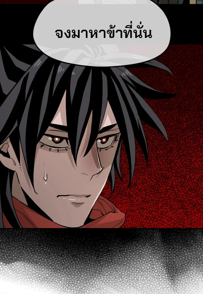 เส้นทางสู่เทพมาร ตอนที่ 10 รูปที่ 16