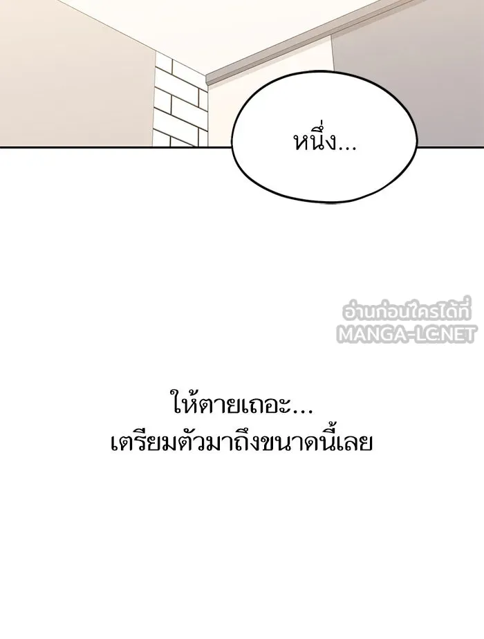 โชคชะตานำพารัก ตอนที่ 74 คนเดียวเท่านั้น รูปที่ 63