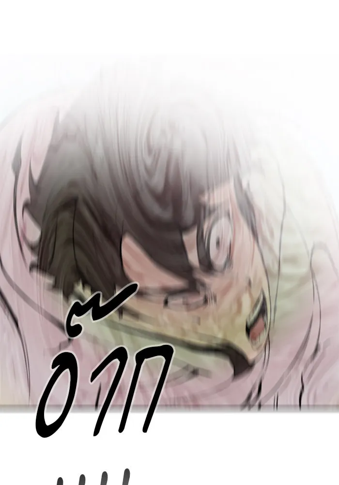 ดรูอิดแห่งสถานีโซล ตอนที่ 1 รูปที่ 49