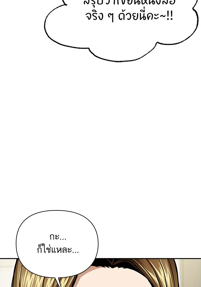 โชคชะตานำพารัก ตอนที่ 123 อย่างง่ายดาย รูปที่ 20