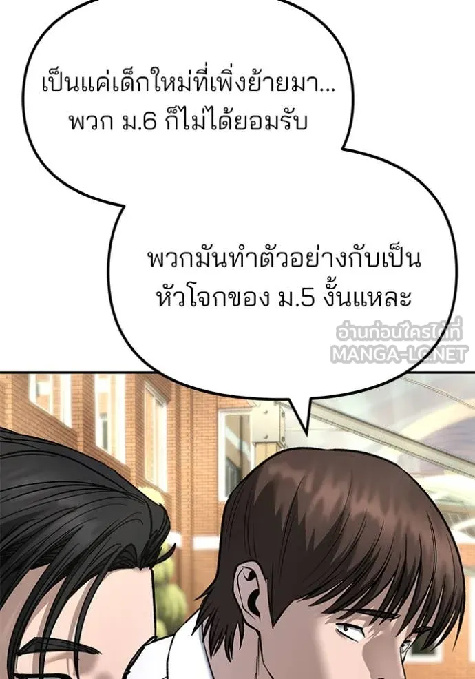 เลวฟาดเลว ตอนที่ 171 รูปที่ 160