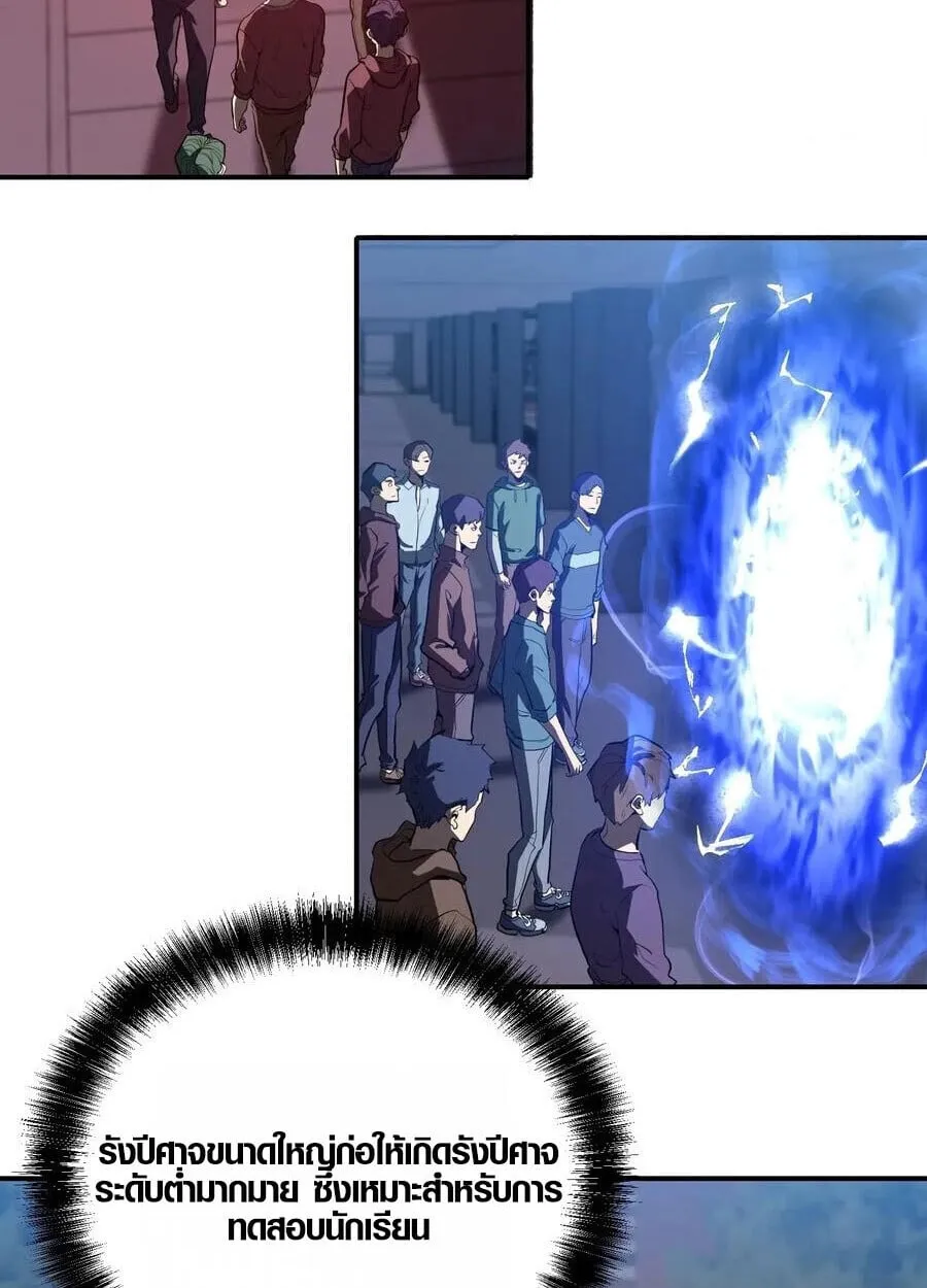 Full-Time Awakening ต_นพล_งไร_ข_ดจำก_ด ตอนที่ ตอนที่ 18 รูปที่ 7