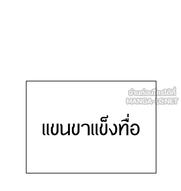 ยุคแห่งยอดมนุษย์ ตอนที่ 41 รูปที่ 21