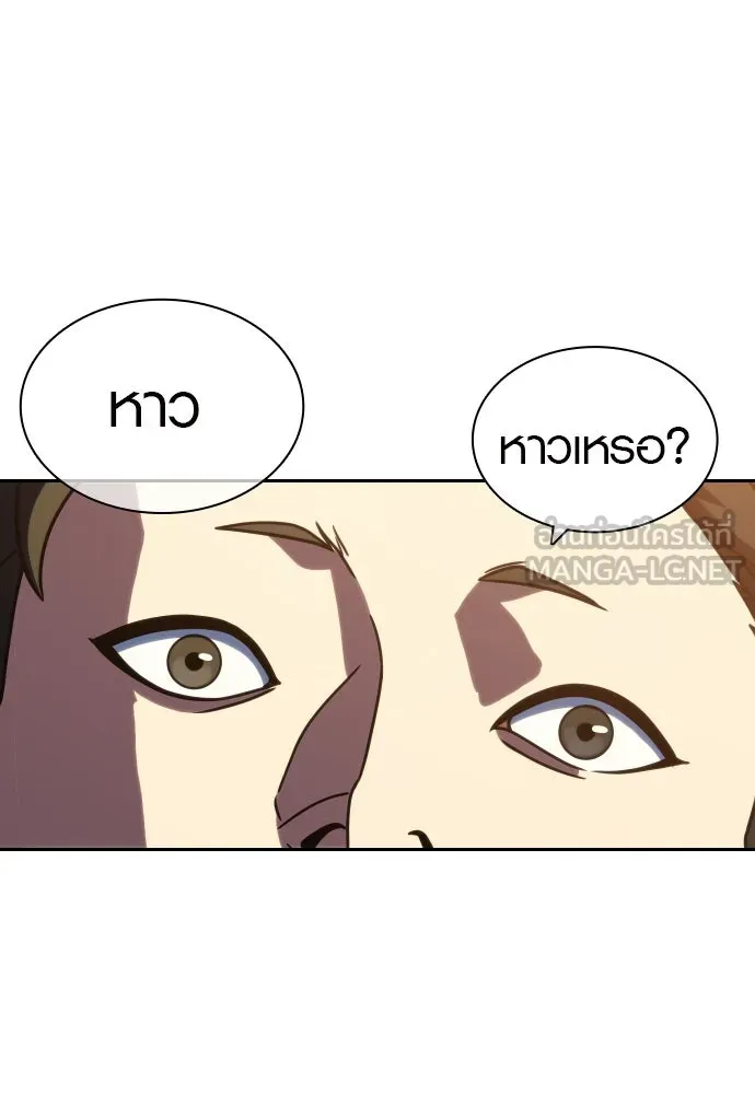 นักรบแช่แข็ง ตอนที่ 34 รูปที่ 117