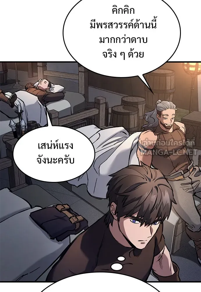 อัศวินวันเดียว ตอนที่ 63 รูปที่ 132