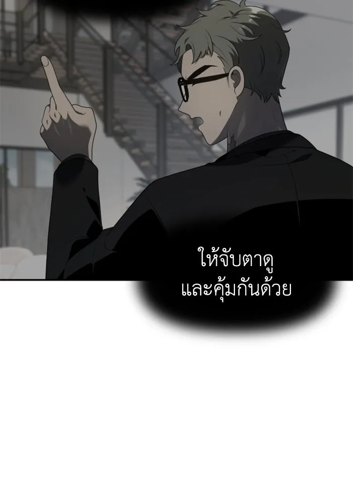 อดีตบอสหอคอย ตอนที่ 12 รูปที่ 136