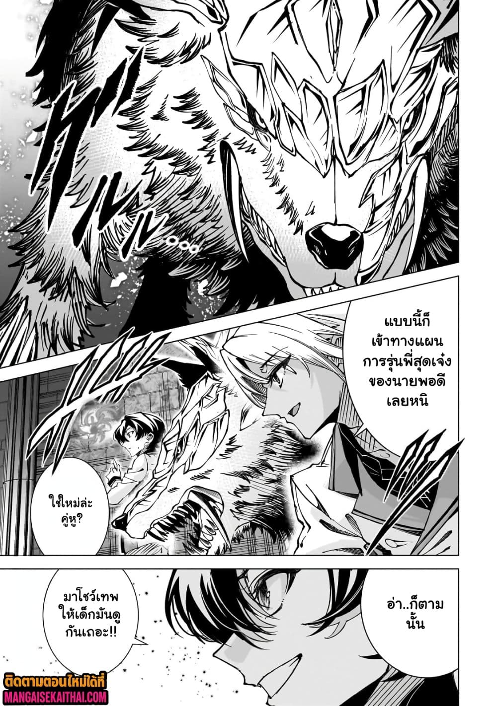 Manga-lc-com อ่านมังงะ อ่านการ์ตูน ออนไลน์ ฟรี Shin no Jitsuryoku wo Kakushiteiru to Omowareteru Seireishi, ตอนที่ 1 2 3 4 5 6 7 8 9 10 11 12 13 14 ฟรี ไม่มีโฆษณา Manga-lc - อ่าน มังงะ อ่าน การ์ตูน ออนไลน์ อ่านมังงะ ฟรี