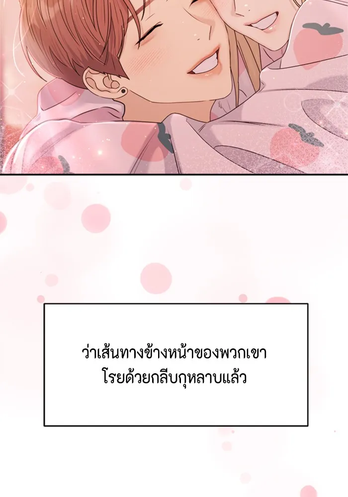 Couple Breaker ตอนที่ 14 รูปที่ 110