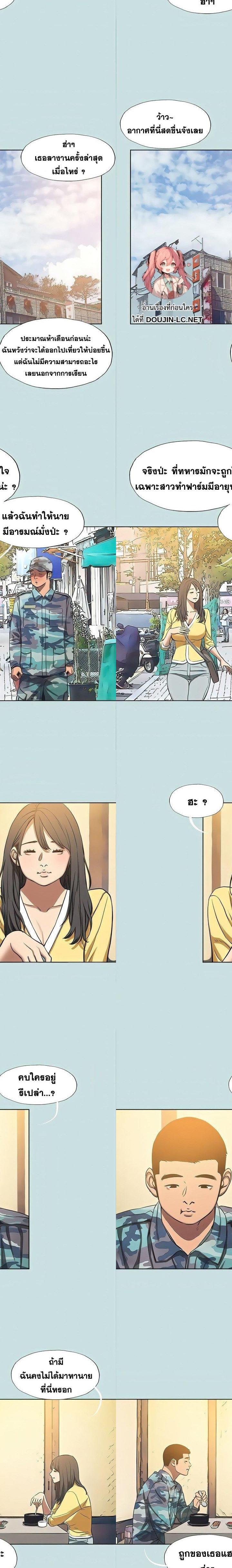 Summer Vacation ตอนที่ 114 3