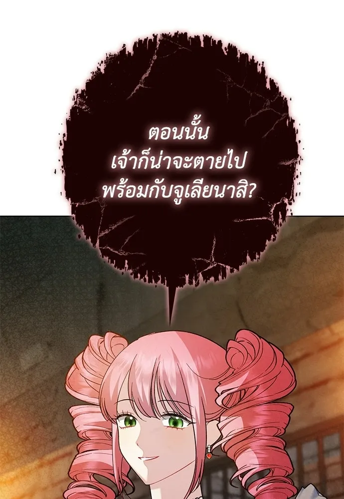 บุปผาลบคมดาบ ตอนที่ 63 รูปที่ 25