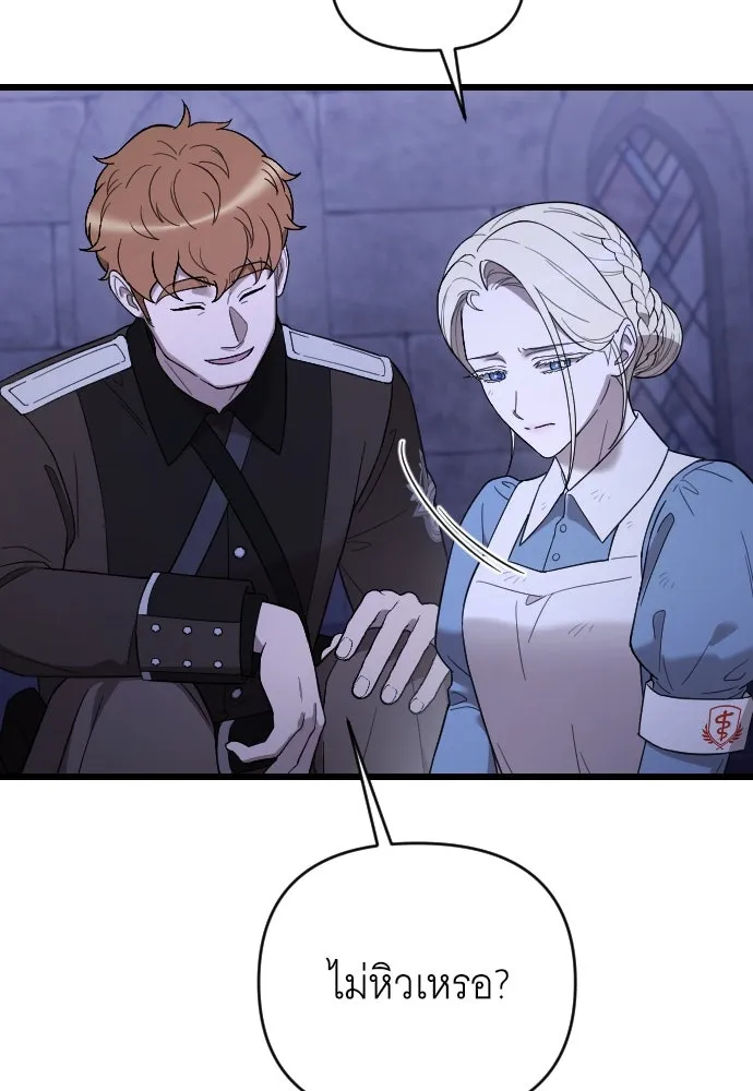 จำเลยหัวใจ ตอนที่ 53 รูปที่ 25