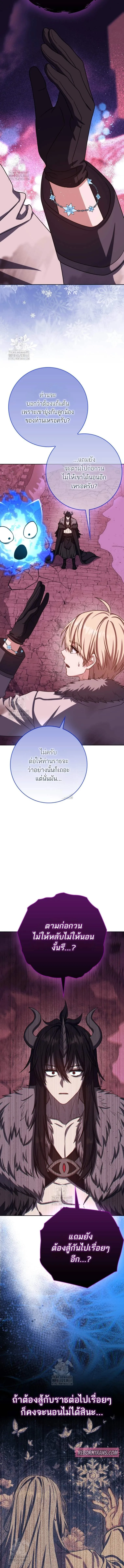 The Reincarnated Assassin Is a Genius Swordsman ช_ว_ตใหม_ของน_กฆ_าค_อจอมดาบอ_จฉร_ยะ ตอนที่ ตอนที่ 73 รูปที่ 6