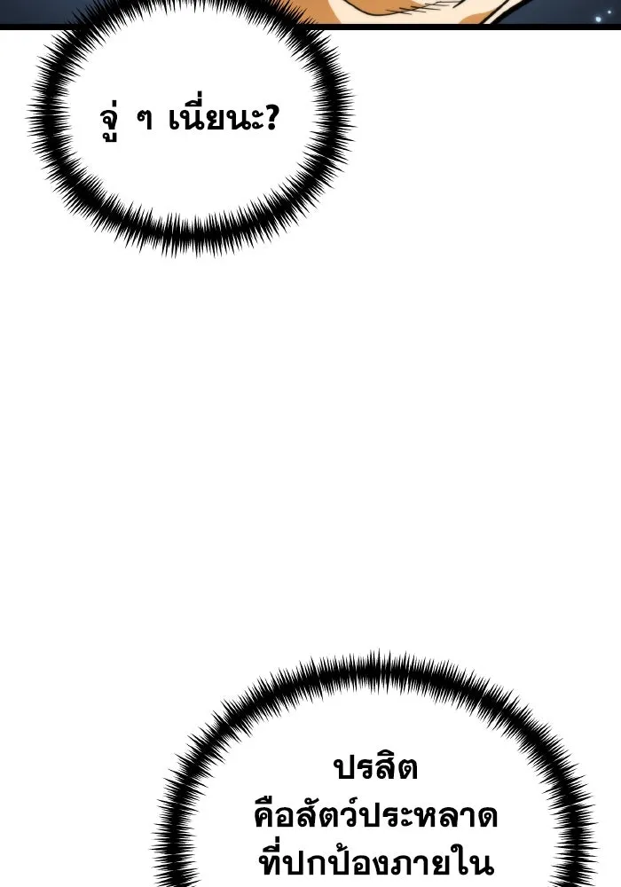 การแข่งขันของผู้เกิดใหม่ ตอนที่ 73 รูปที่ 52