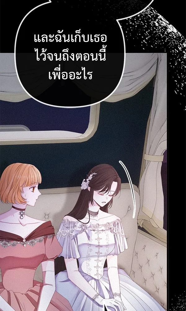 ชีวิตนี้เพื่อเธอ ตอนที่ 9 รูปที่ 53