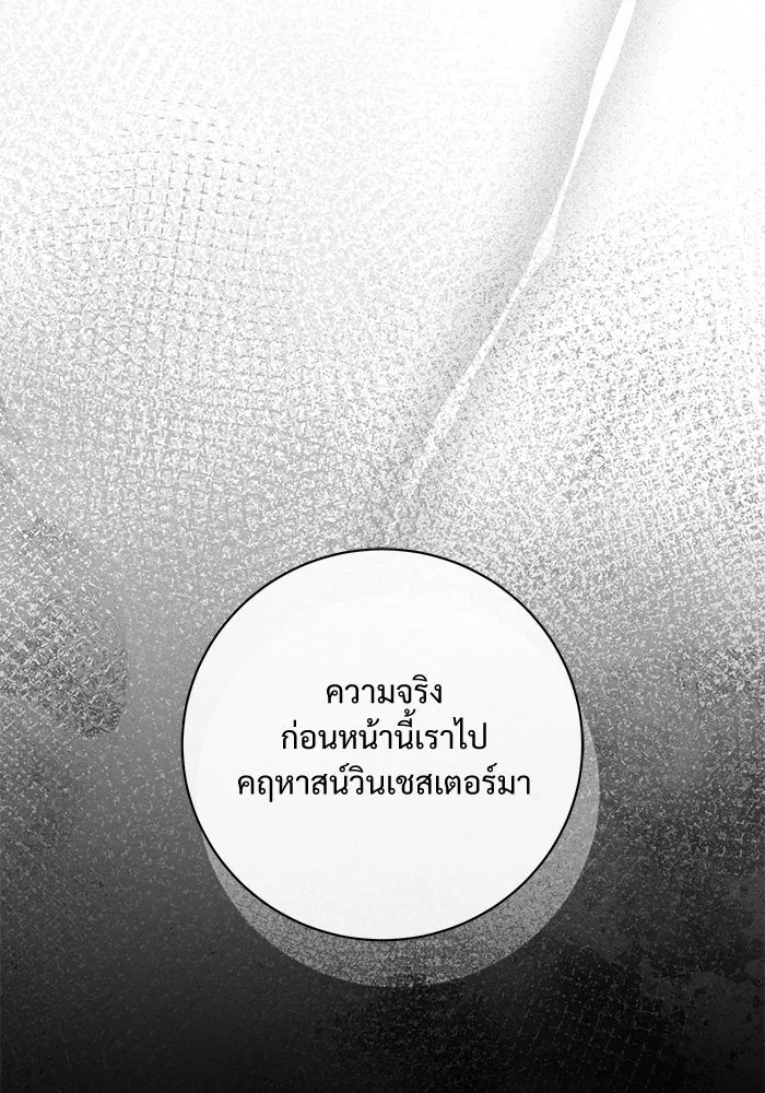 แด่ชู้รักของสามี ตอนที่ 95 รูปที่ 71
