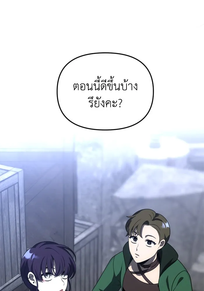 อดีตบอสหอคอย ตอนที่ 42 รูปที่ 97