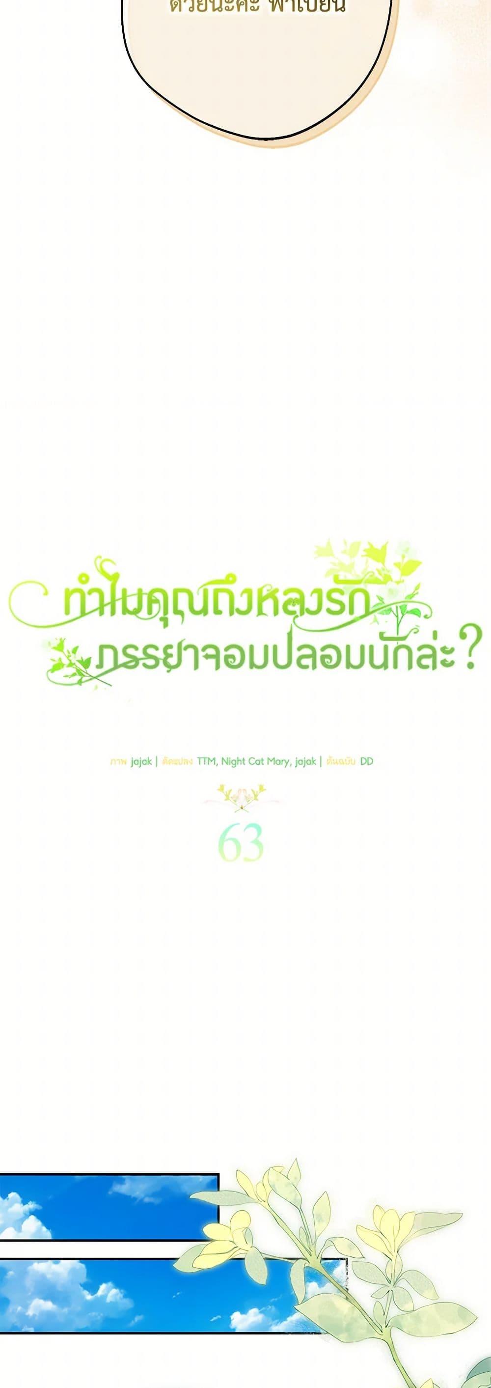 Manga-lc-com อ่านมังงะ อ่านการ์ตูน ออนไลน์ ฟรี Why Are You Obsessed With Your Fake Wife ตอนที่ 1 2 3 4 5 6 7 8 9 10 11 12 13 14 ฟรี ไม่มีโฆษณา Manga-lc - อ่าน มังงะ อ่าน การ์ตูน ออนไลน์ อ่านมังงะ ฟรี