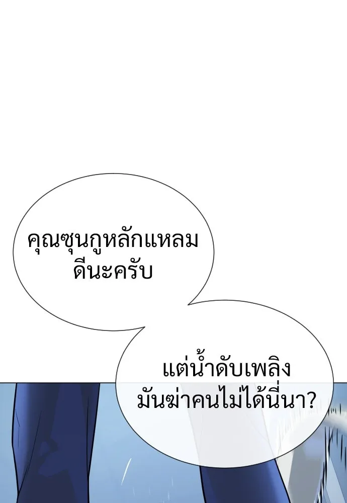 นักฆ่าย้อนวัย ตอนที่ 20 รูปที่ 62
