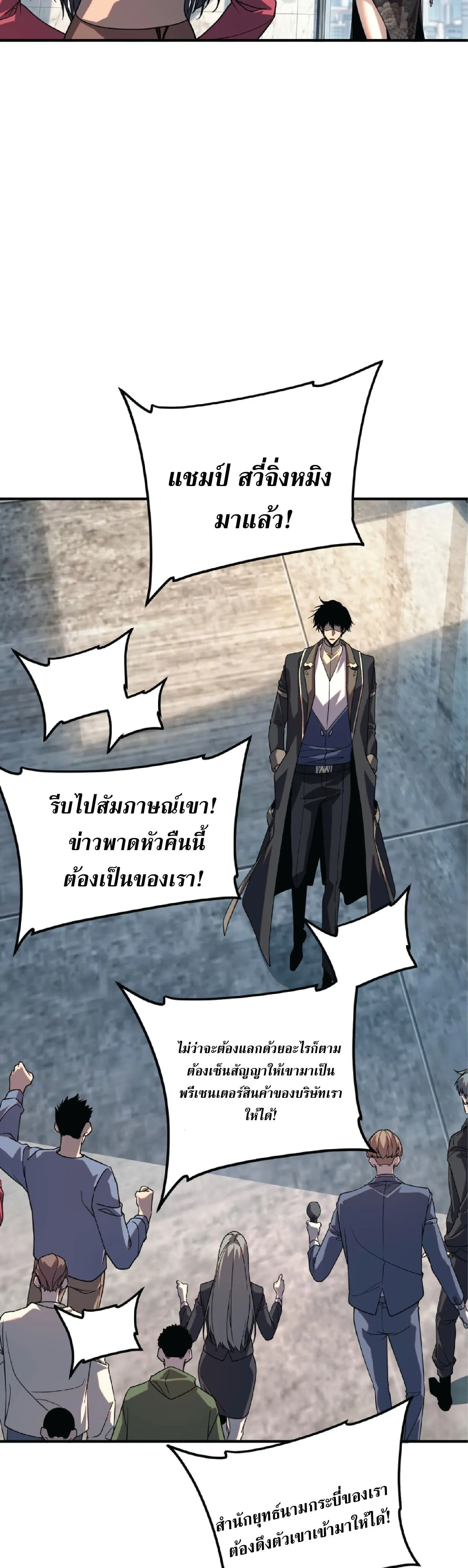 Awakening the Purple Thunder at the Beginning ปล_กอาช_พระด_บ S เทพอ_สน_ม_วงสวรรค_ ตอนที่ ตอนที่ 76 รูปที่ 11